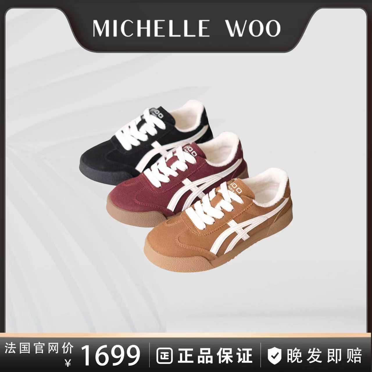 Michelle Woo温暖巴黎复古磨砂牛皮加绒明星款德训鞋超舒服超轻软