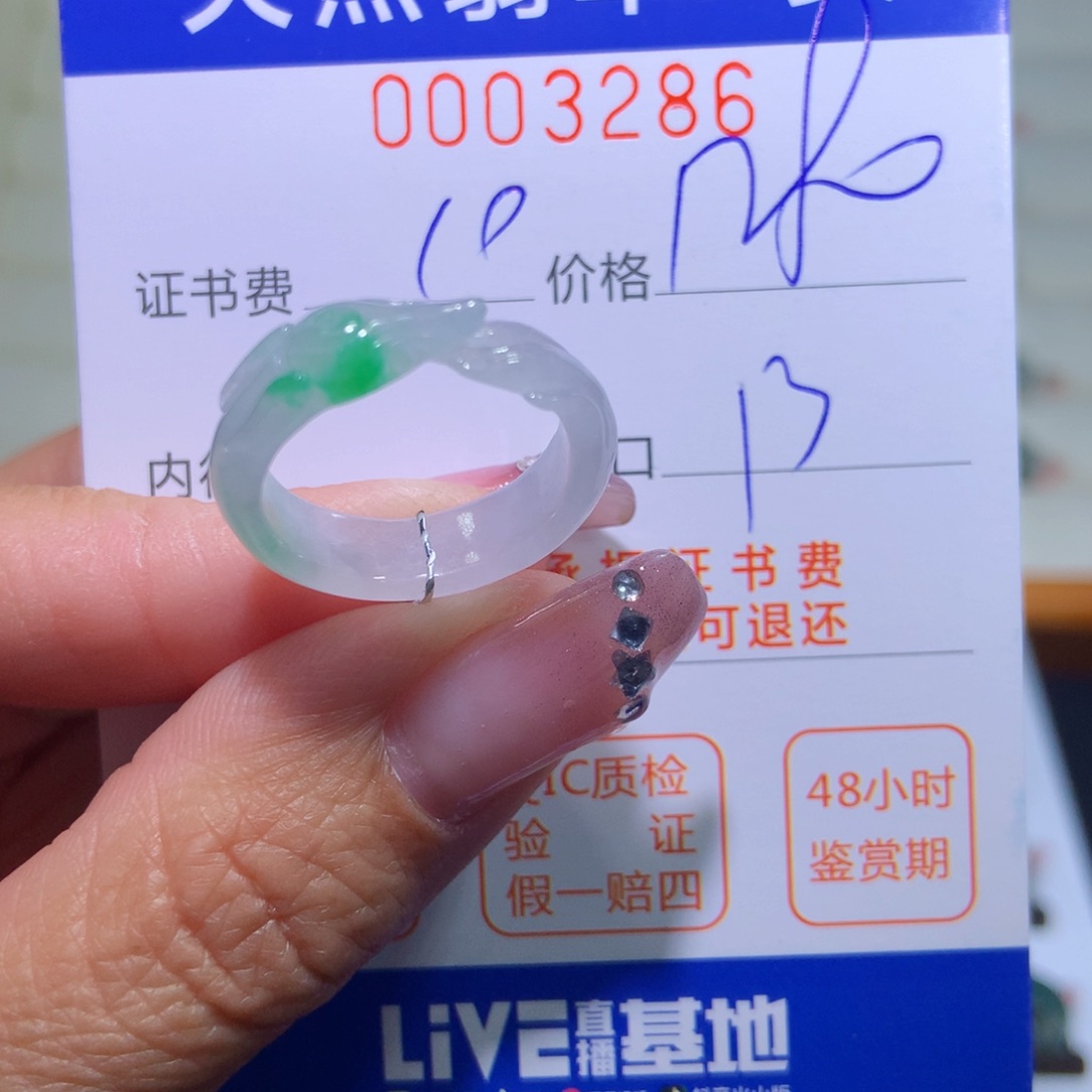 翡翠戒指未镶嵌翡翠