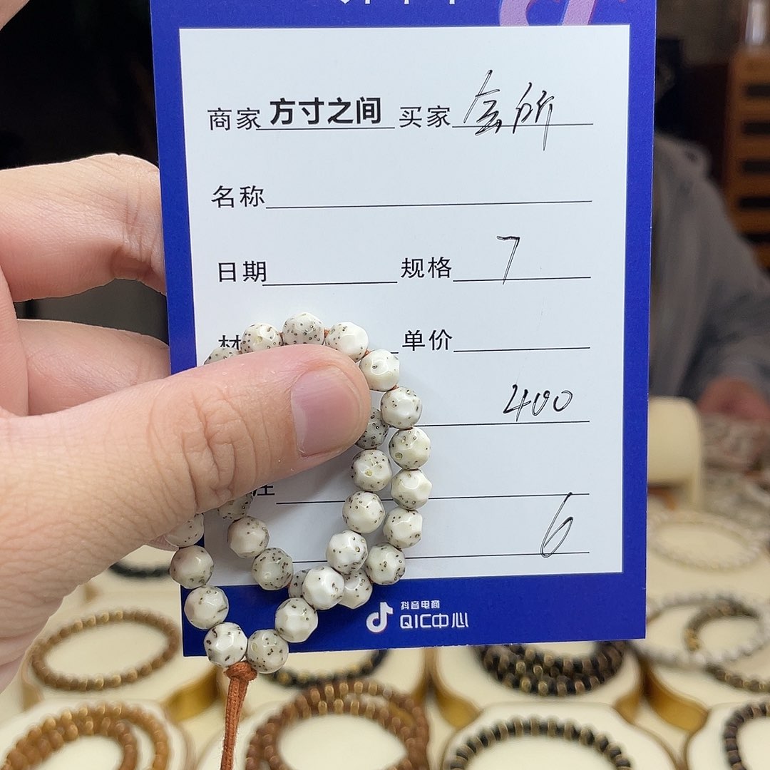 星月菩提手串嫩****所星月菩提手串无相