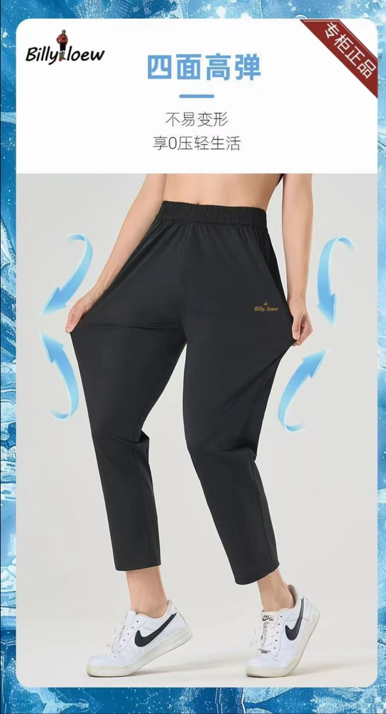 【小金人专柜】男女同款运动冰感休闲长裤2566