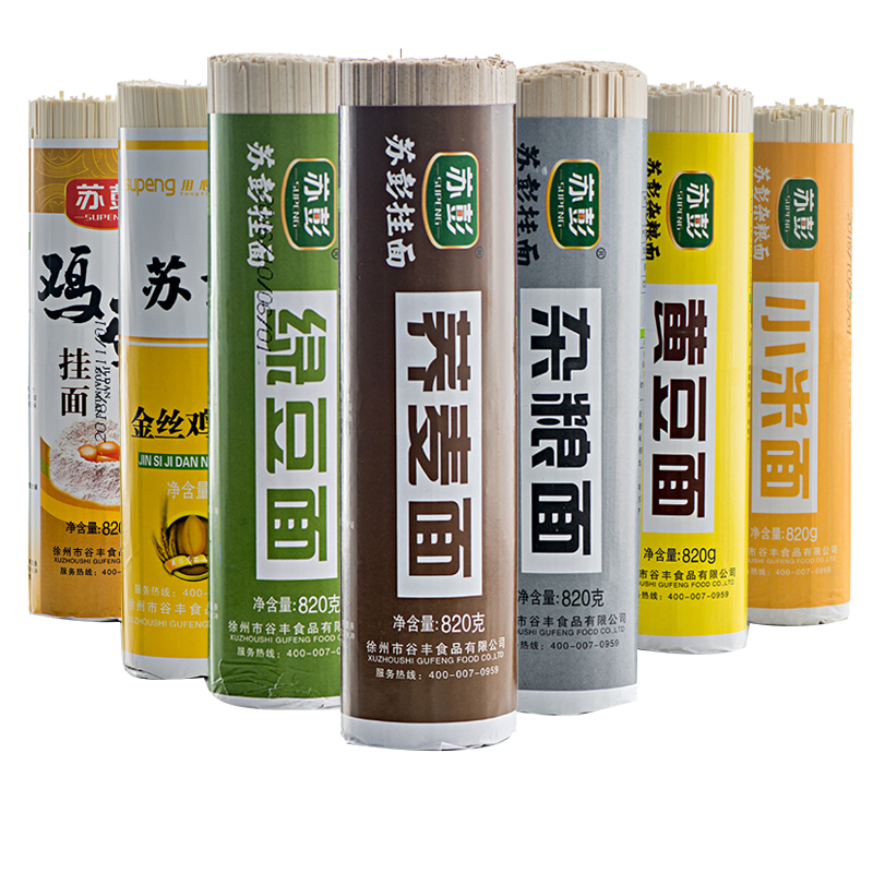 苏彭杂粮挂面组合 820g一捆装包邮 粗粮多种类挂面劲道爽滑健康