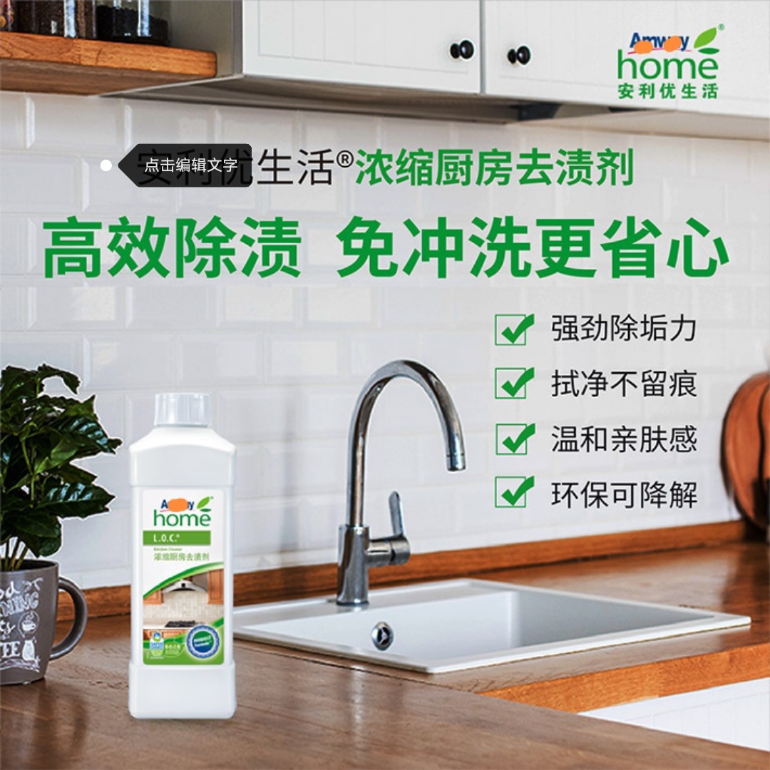  厨房去油清洁剂环保去污除垢除油多用途