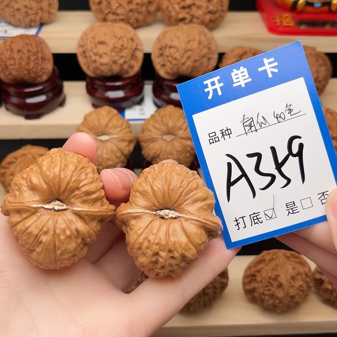 文玩核桃吊坠南瓜40