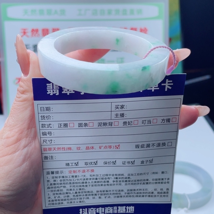 定制翡翠未镶嵌贵