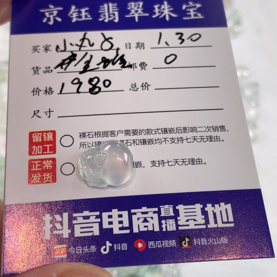 翡翠裸石小**?裸石金蟾