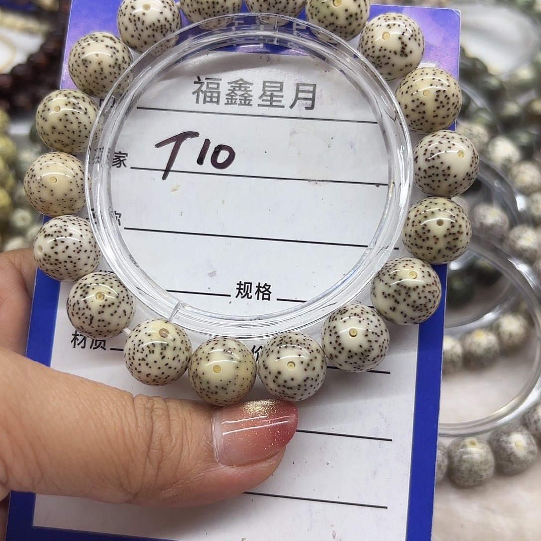 吊坠星月菩提T10***13圆珠