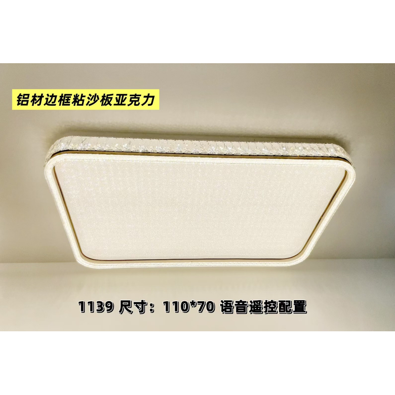 中山新款智能离线冰晶亚克力简约奶油意式风格客厅遥控LED吸顶灯