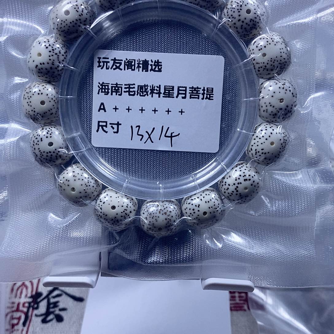 星月菩提吊坠京****联桶珠