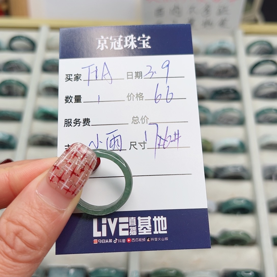 翡翠戒指未镶嵌T****?翡翠