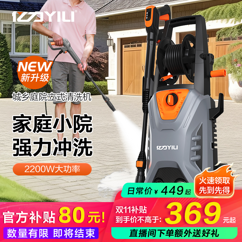 YILI/亿力5662家用便携收纳式高压洗车机大功率刷车水枪洗车神器