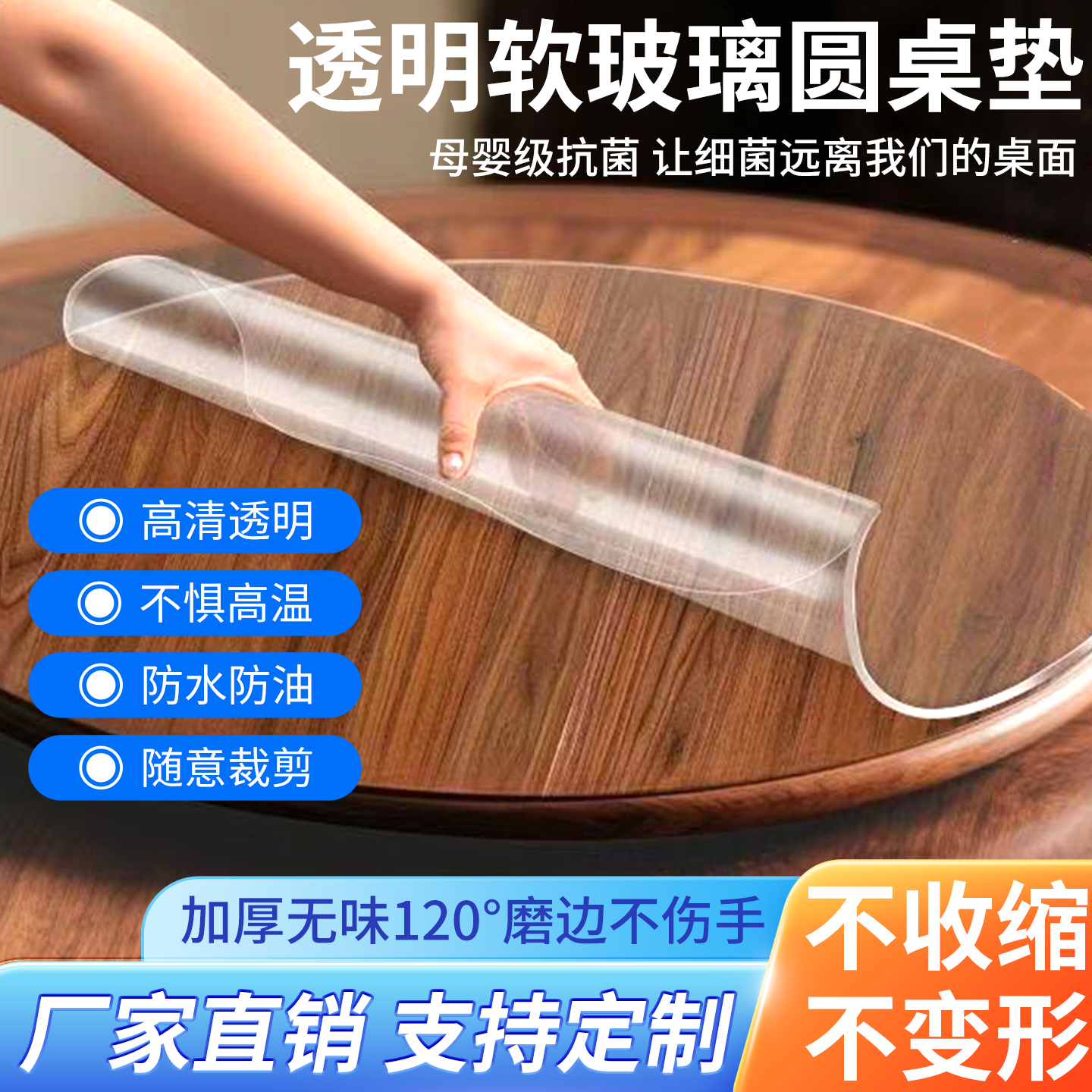 PVC软玻璃圆桌布透明防水防污2.0家用桌面保护垫桌垫