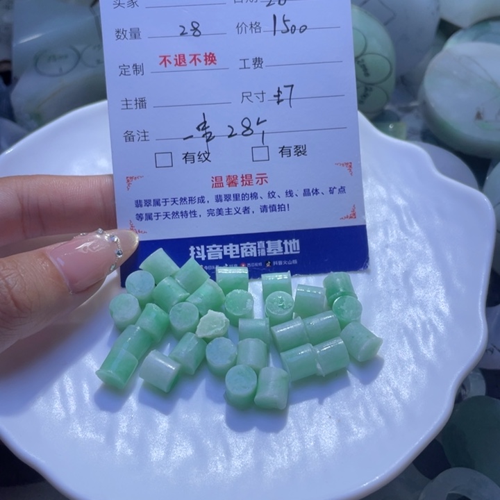 定制翡翠未镶嵌果绿