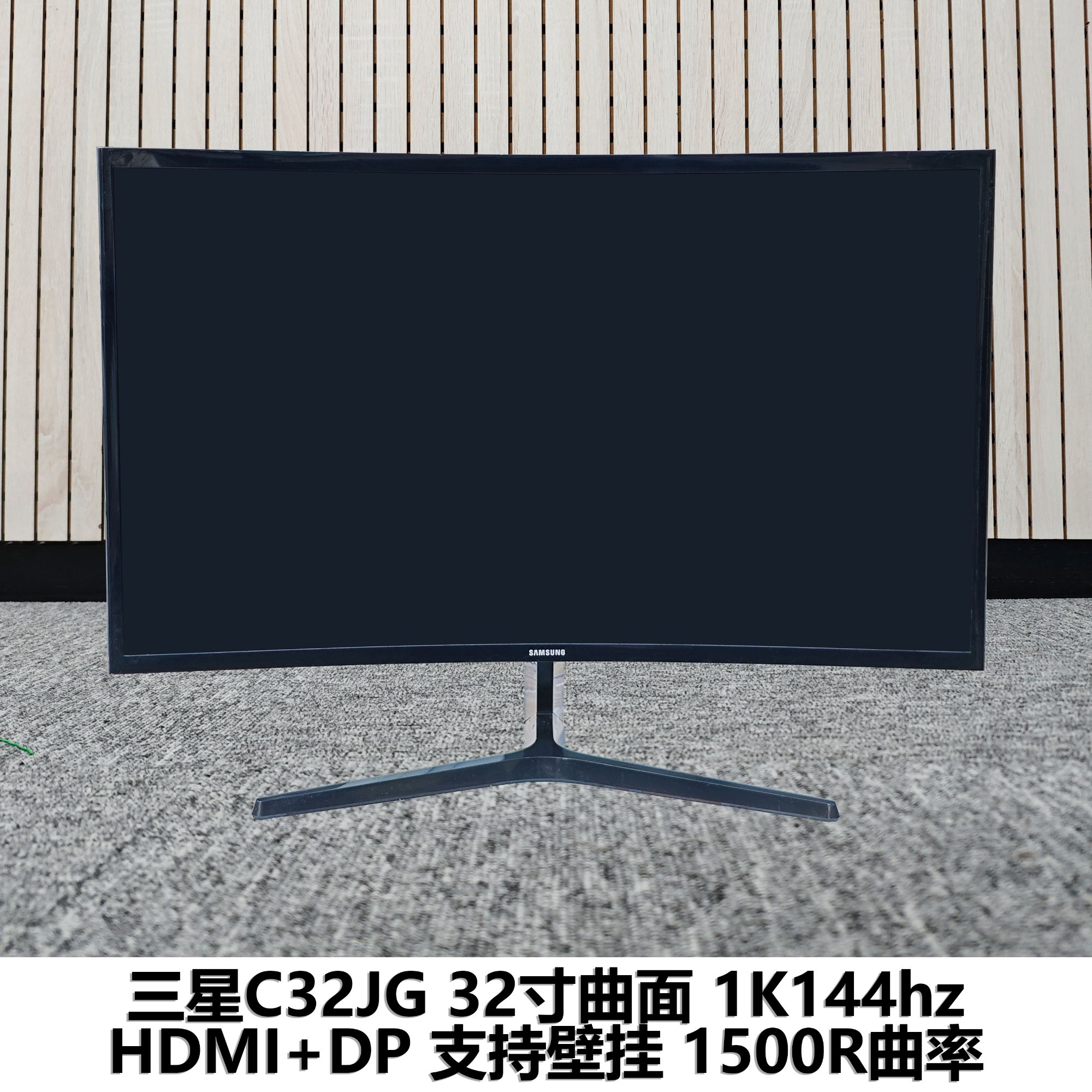 9新 Samsung/三星 32寸1k144hz曲面VA高清台式液晶1500R曲率
