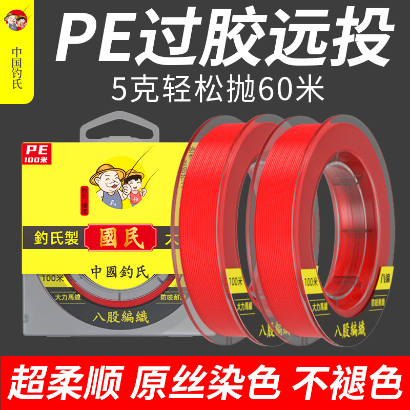 退市，亏本清 钓氏超强拉力远投8编PE线进口大力马线防咬编织鱼线