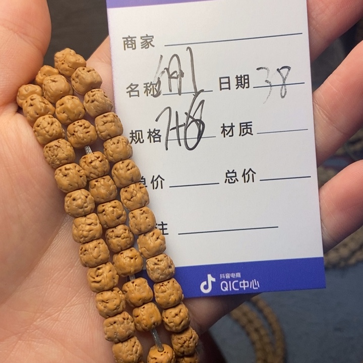 【闪购商品】柏香籽/百香籽吊坠