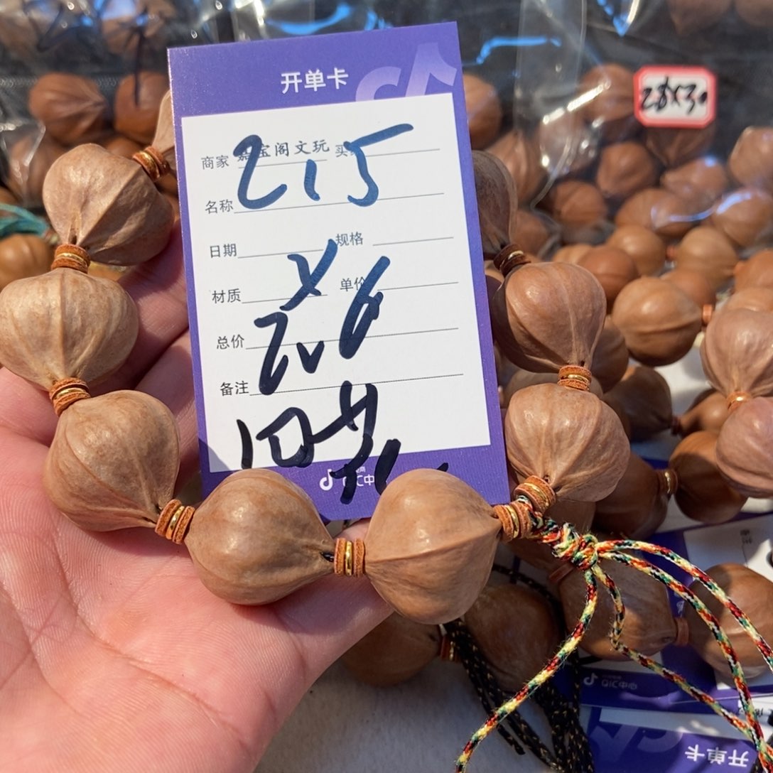 爱***己吊坠橄榄核橄榄橄榄