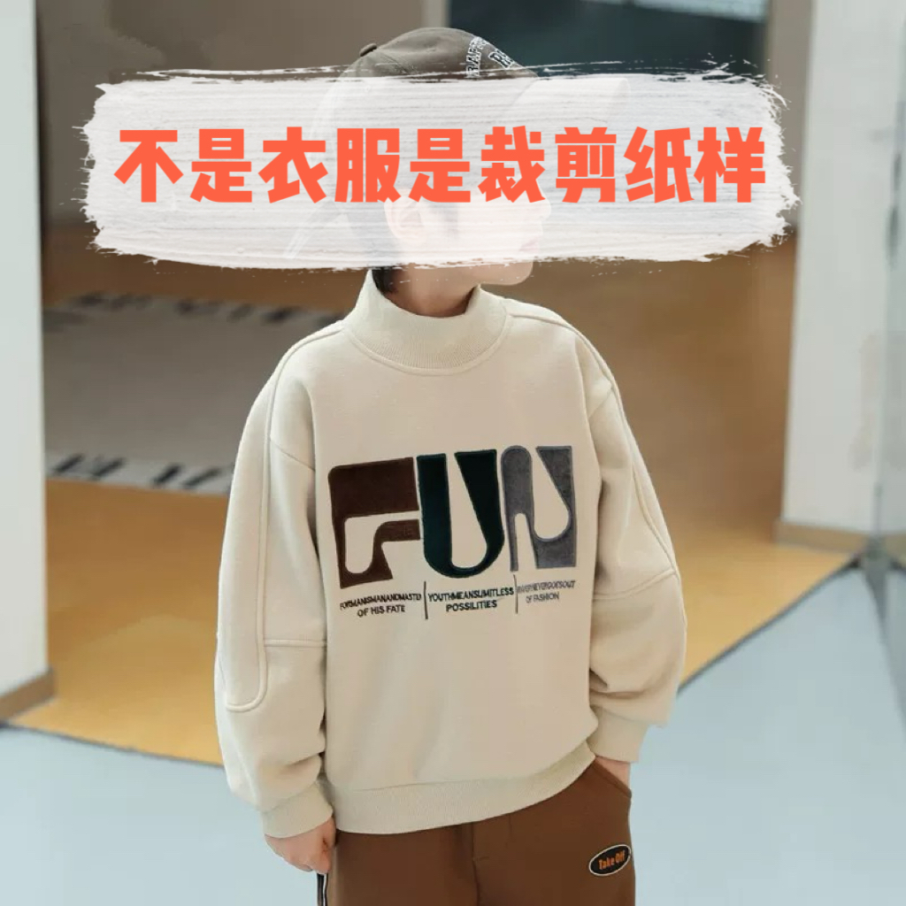 T66131裁剪纸样（100-170（单码）儿童男女同款高领落肩卫衣裁剪纸样