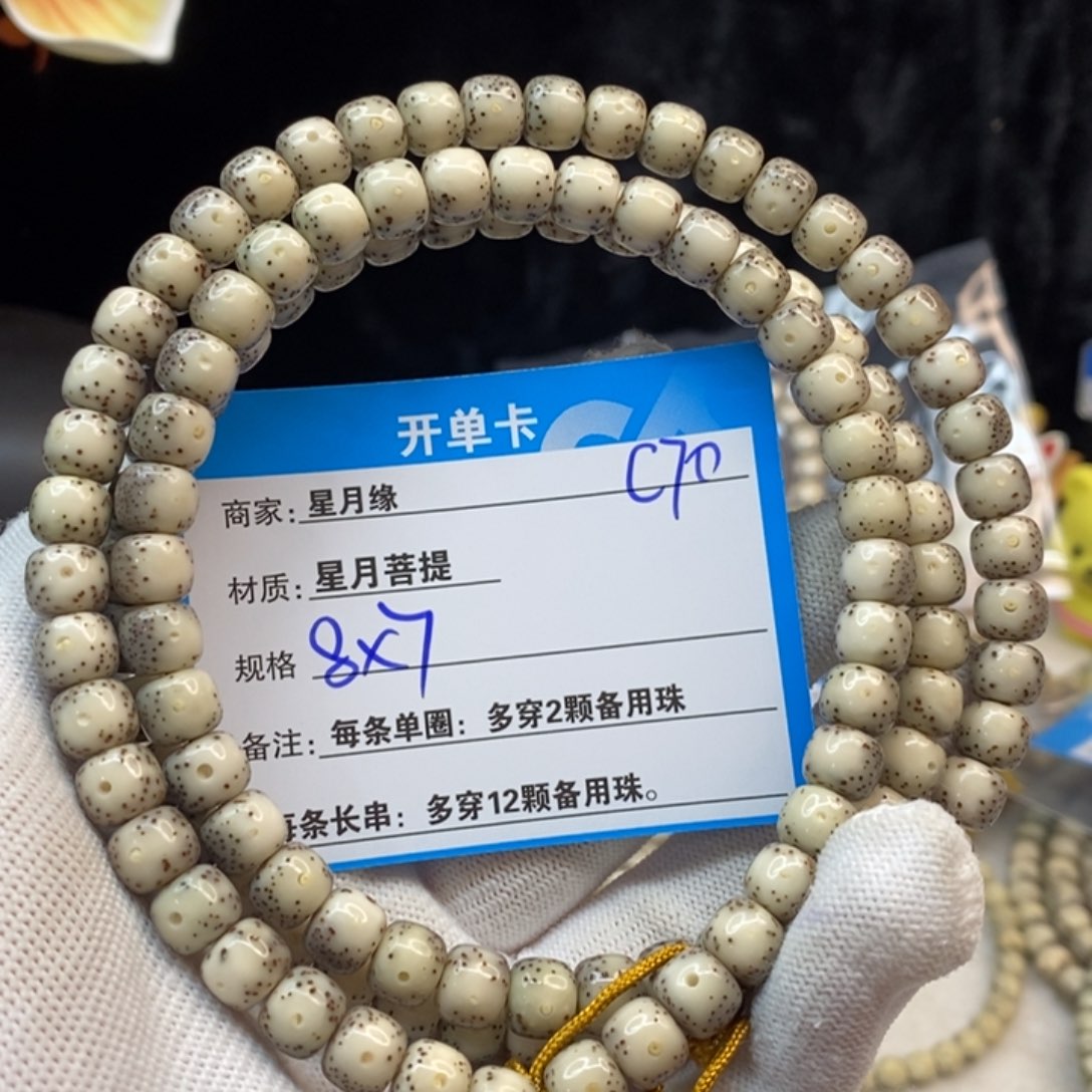 吊坠星月菩提C70—————-