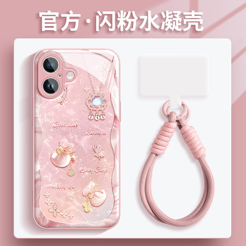 招财福袋液态水凝玻璃壳适用苹果华为oppo小米vivo手机壳国风高级