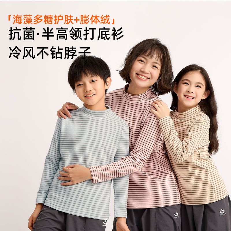 【龙之涵】新品抗菌半高领打底衫 亲子款100-185码A类