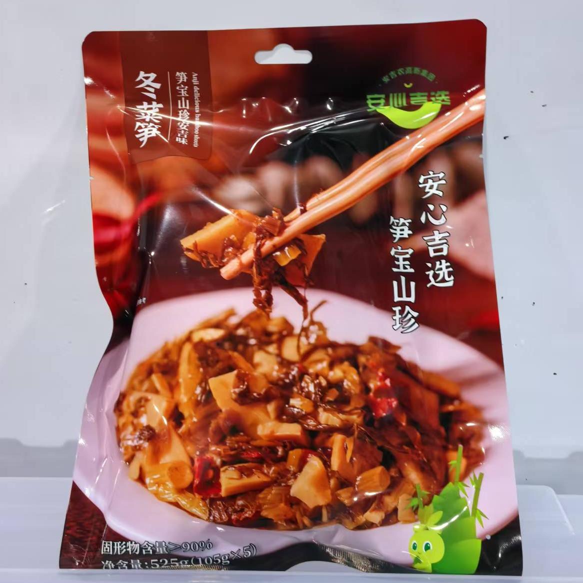 安心吉选冬菜笋525g即食零食土特产