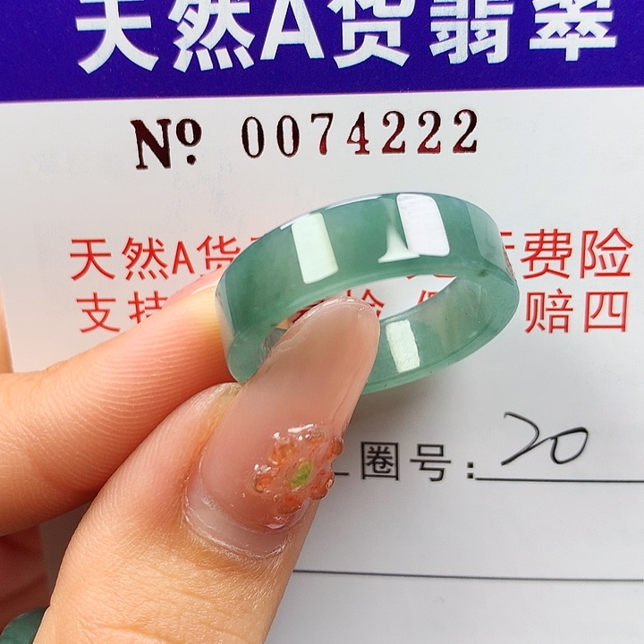 翡翠未镶嵌戒指永****】拉派