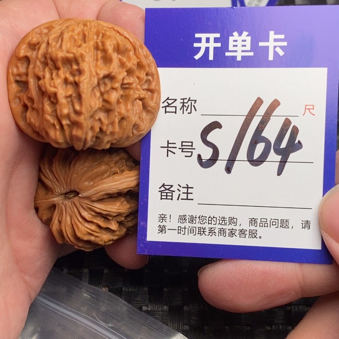 文玩核桃吊坠好果子