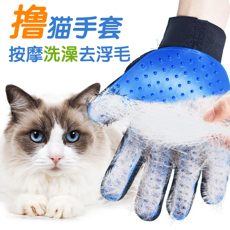 宠物洗澡手套撸猫手套按摩宠物洗澡刷宠物用品狗狗撸毛手套跨境商品图