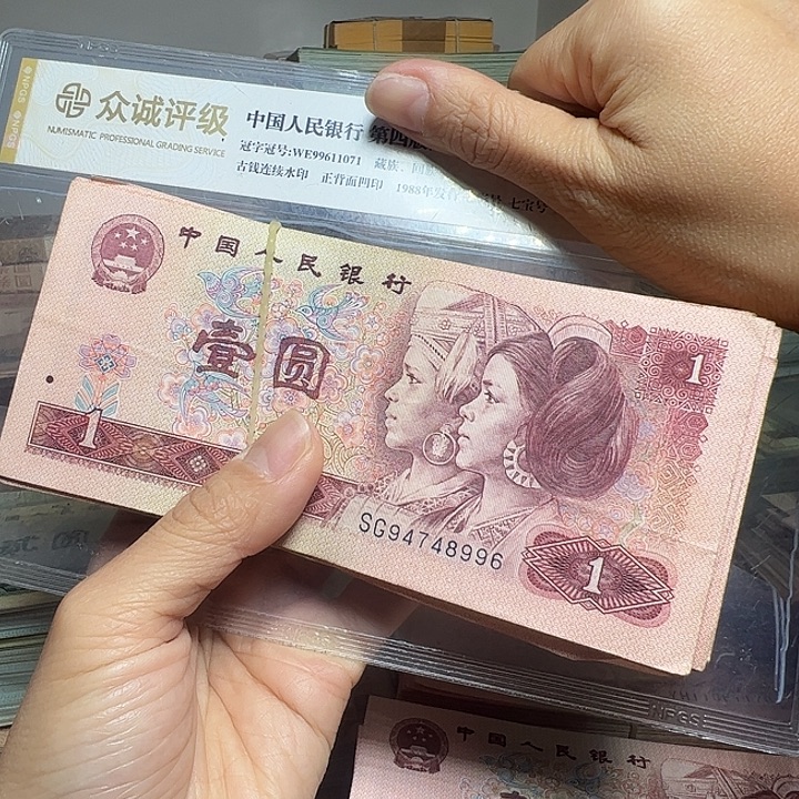 退市人民币100张如图