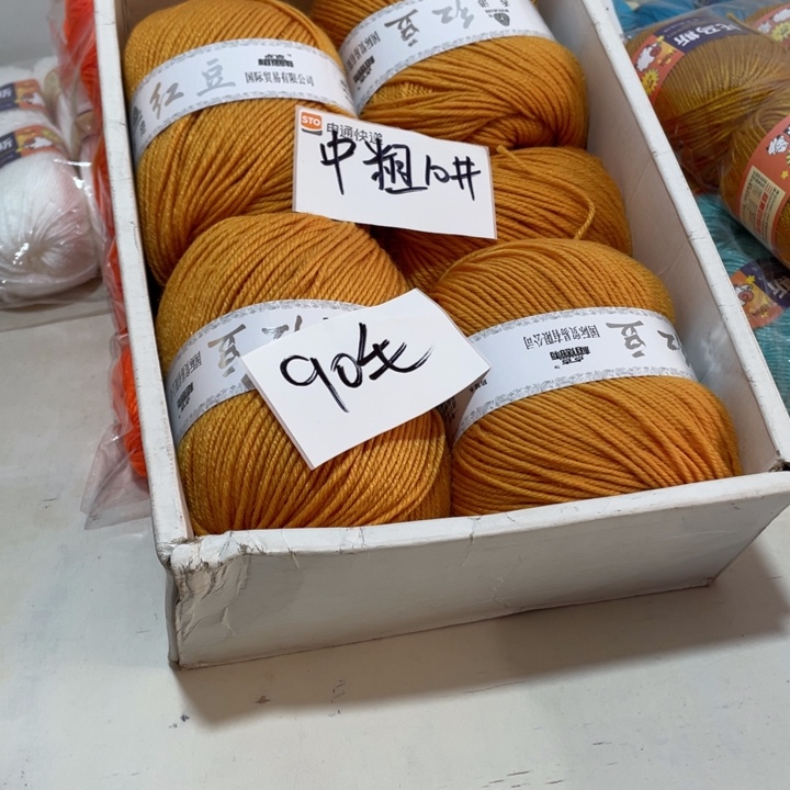 羊毛混纺特价1.2斤