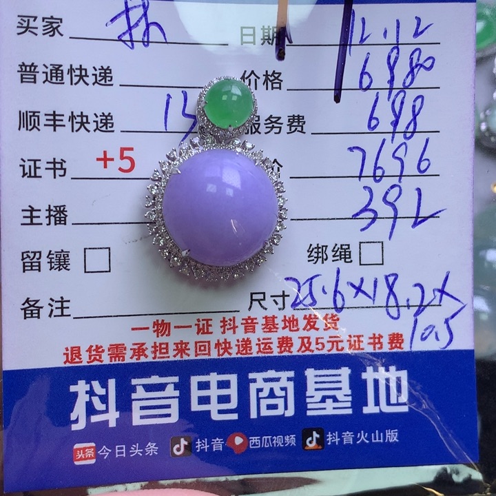 颈饰18K金镶嵌翡翠林*