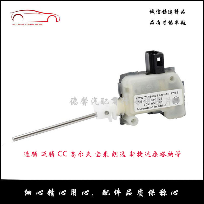 适用速腾迈腾高尔夫67宝来新捷达朗逸油箱盖锁电机加油口开关马达