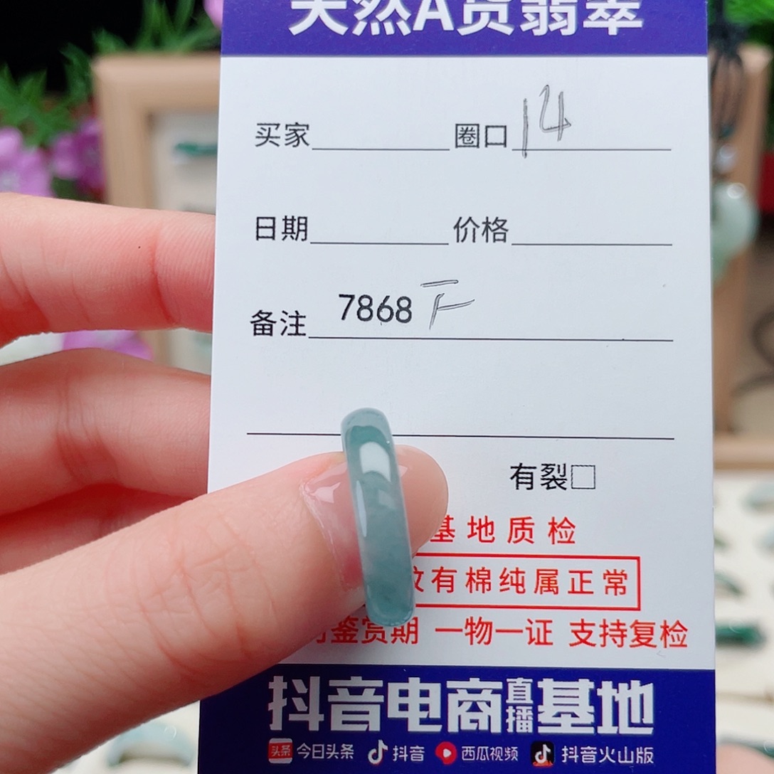 翡翠未镶嵌戒指F7868