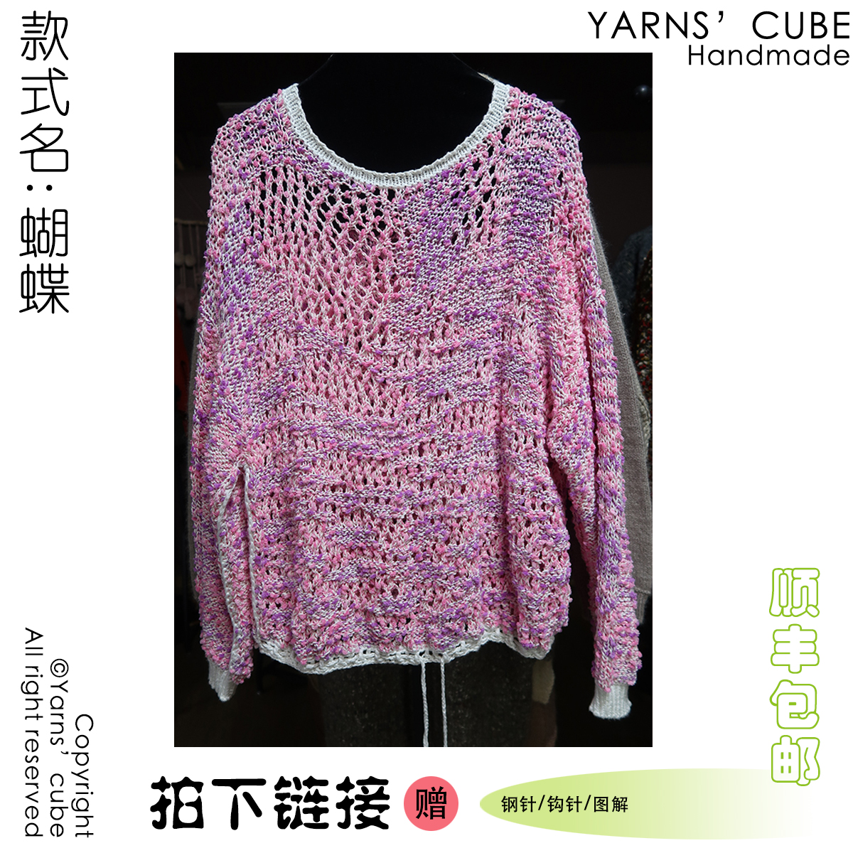 <蝴蝶>妙安家原创设计顺丰柔棉结珠绒女装针织上衣可外穿可内搭