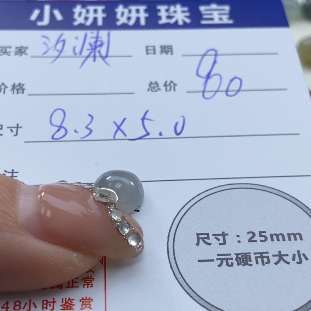 翡翠颈饰未镶嵌汐*乌鸡