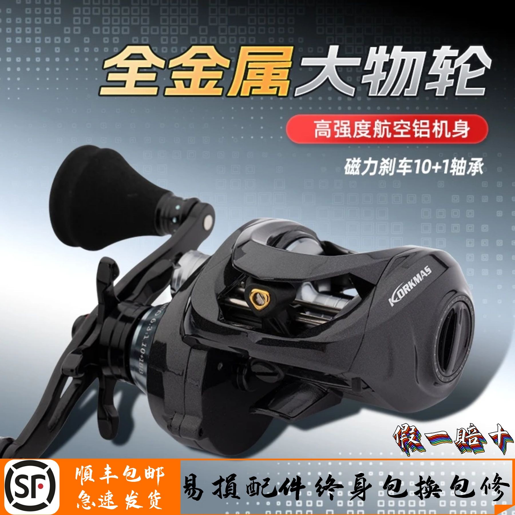 科马斯巴博斯短轴全金属暴力打黑轮雷强轮远投防炸线水滴轮时刻