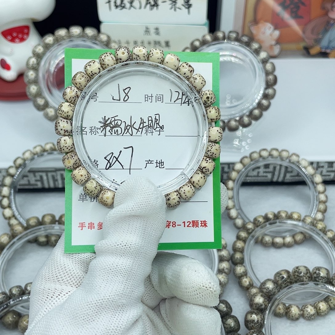 星月菩提手串J8糯冰牛眼黄金瞳
