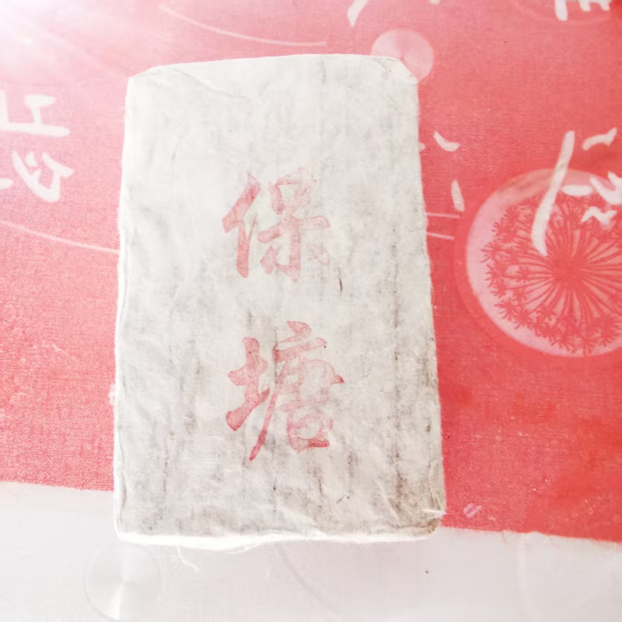 保塘普洱熟茶砖香甜醇厚滑柔