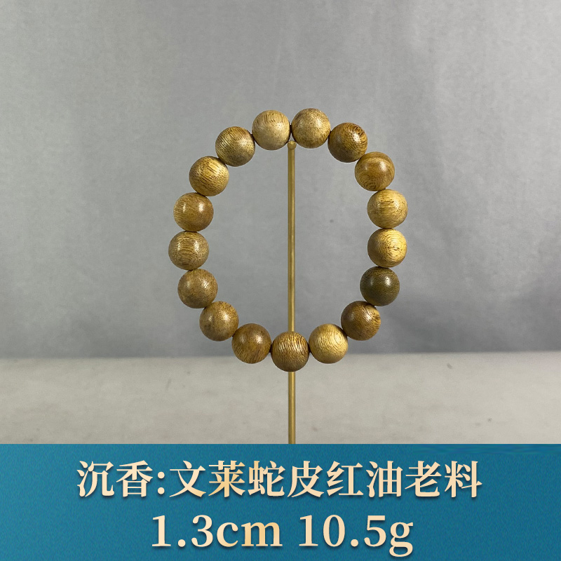 92318 文莱蛇皮红油老料 沉香