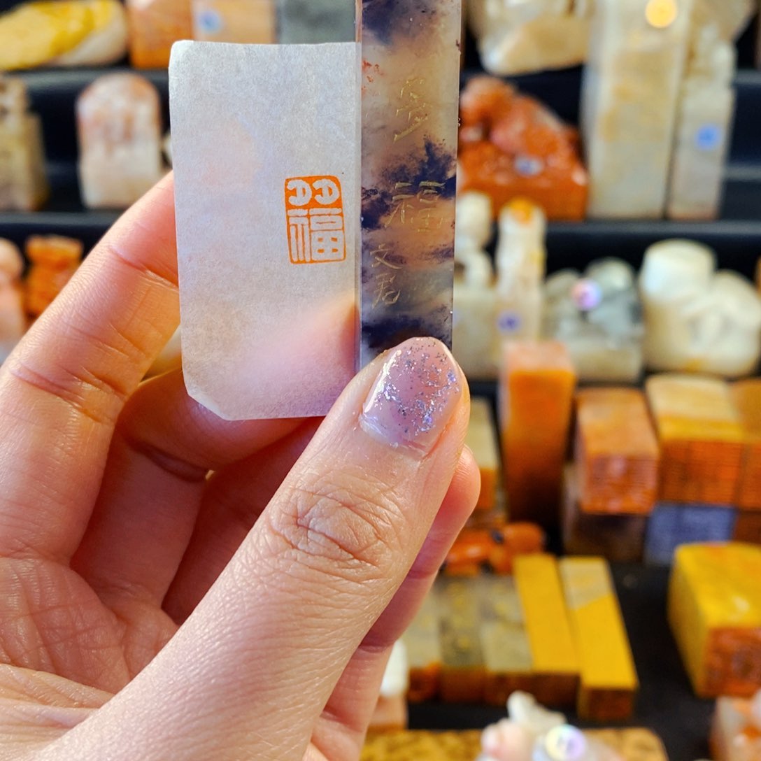 巴林石印石手工篆刻多福