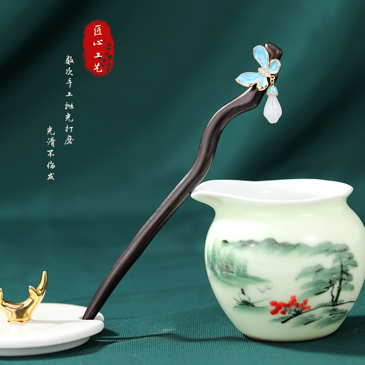 直播精选12-新中式蝴蝶发簪古装婚服皮袍盘发配饰黑檀木簪子复古