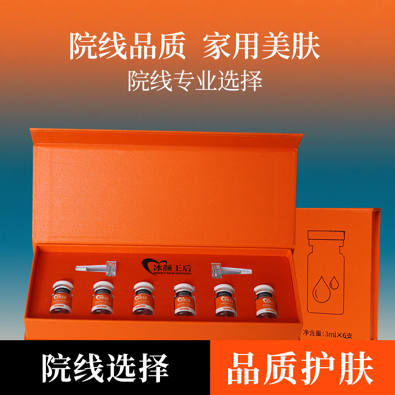 冰颜王后焕颜亮肤水光精华素补水精华补水精华