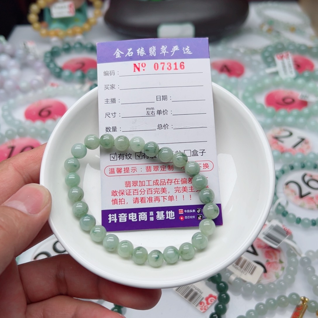 未镶嵌翡翠手链翡翠7.2