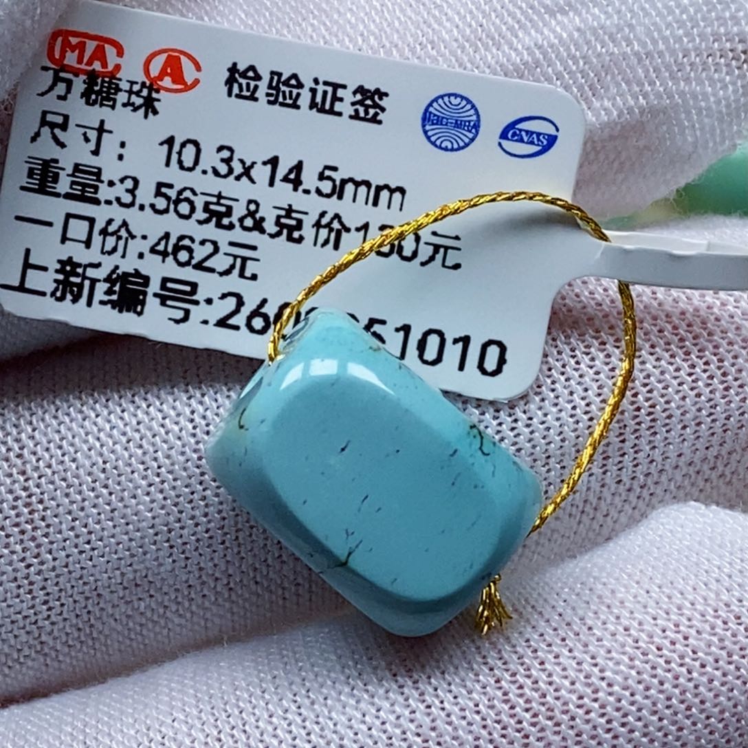 未镶嵌绿松石珠宝半成品
