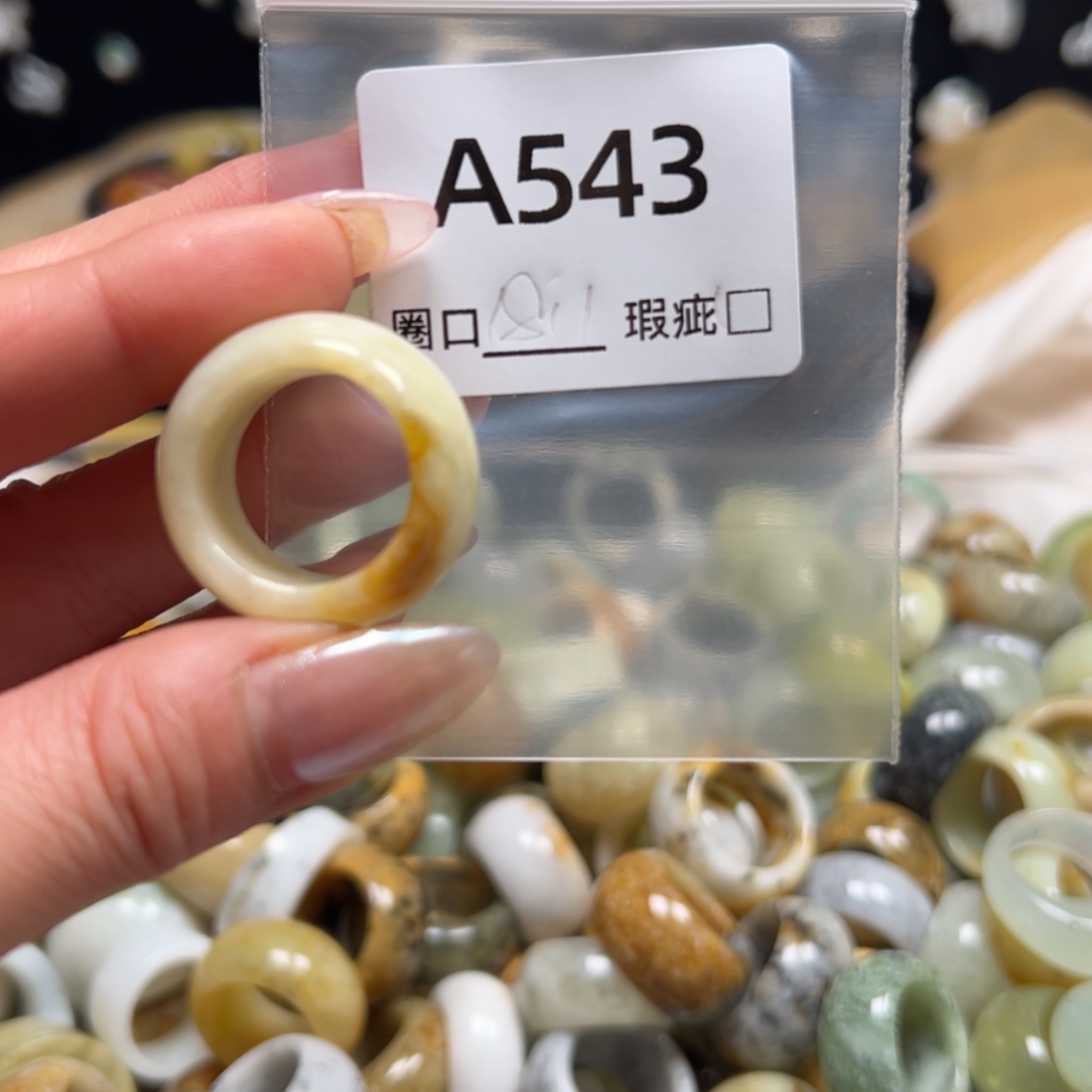 西****蛇纹石玉未镶嵌戒指