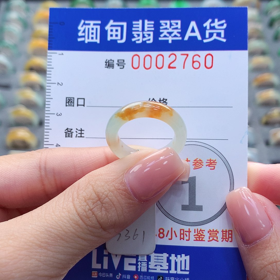 未镶嵌戒指翡翠9号