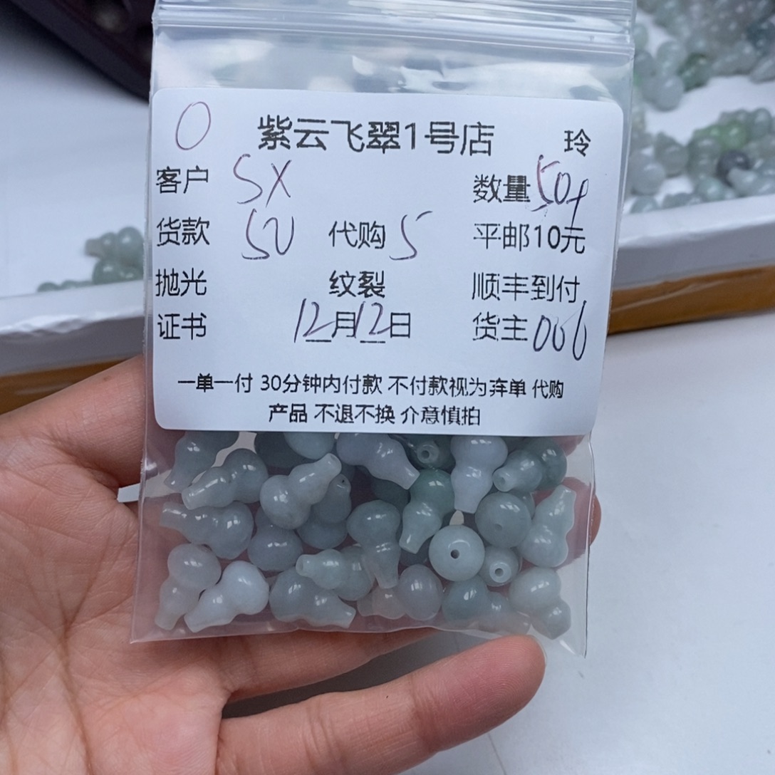 s***r翡翠未镶嵌颈饰翡翠