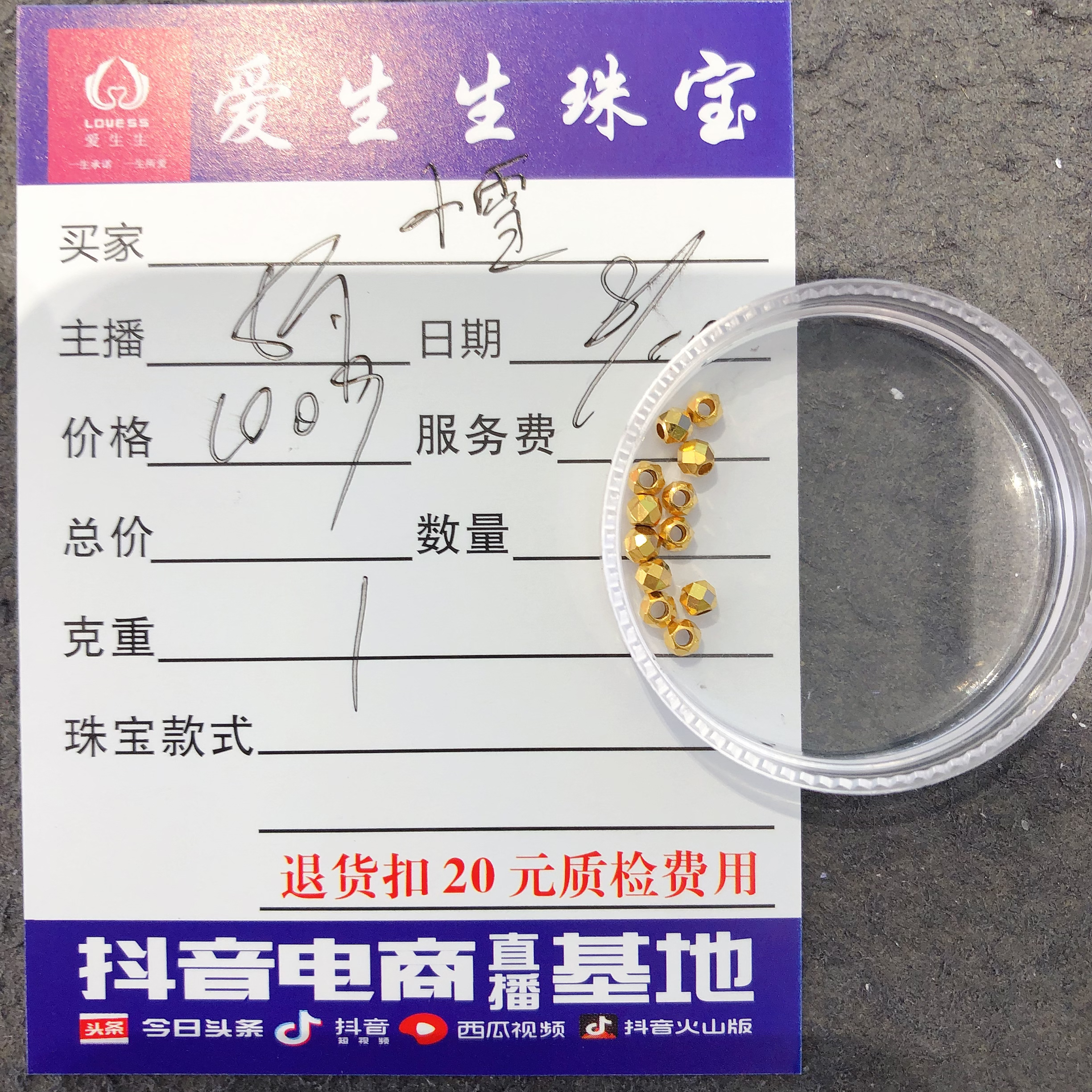 足金999素金吊坠蹦迪珠古法！娟