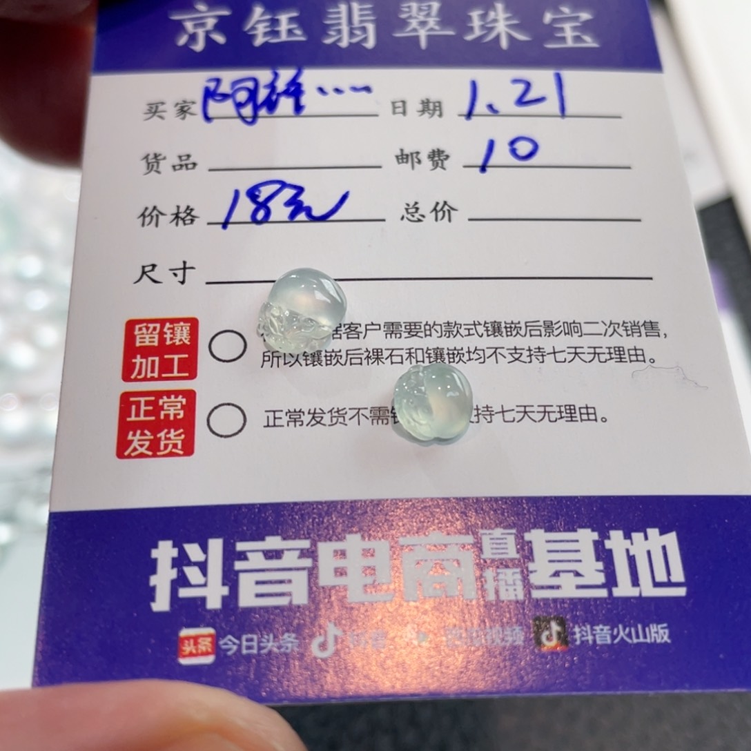 翡翠裸石阿****羊裸石金蟾