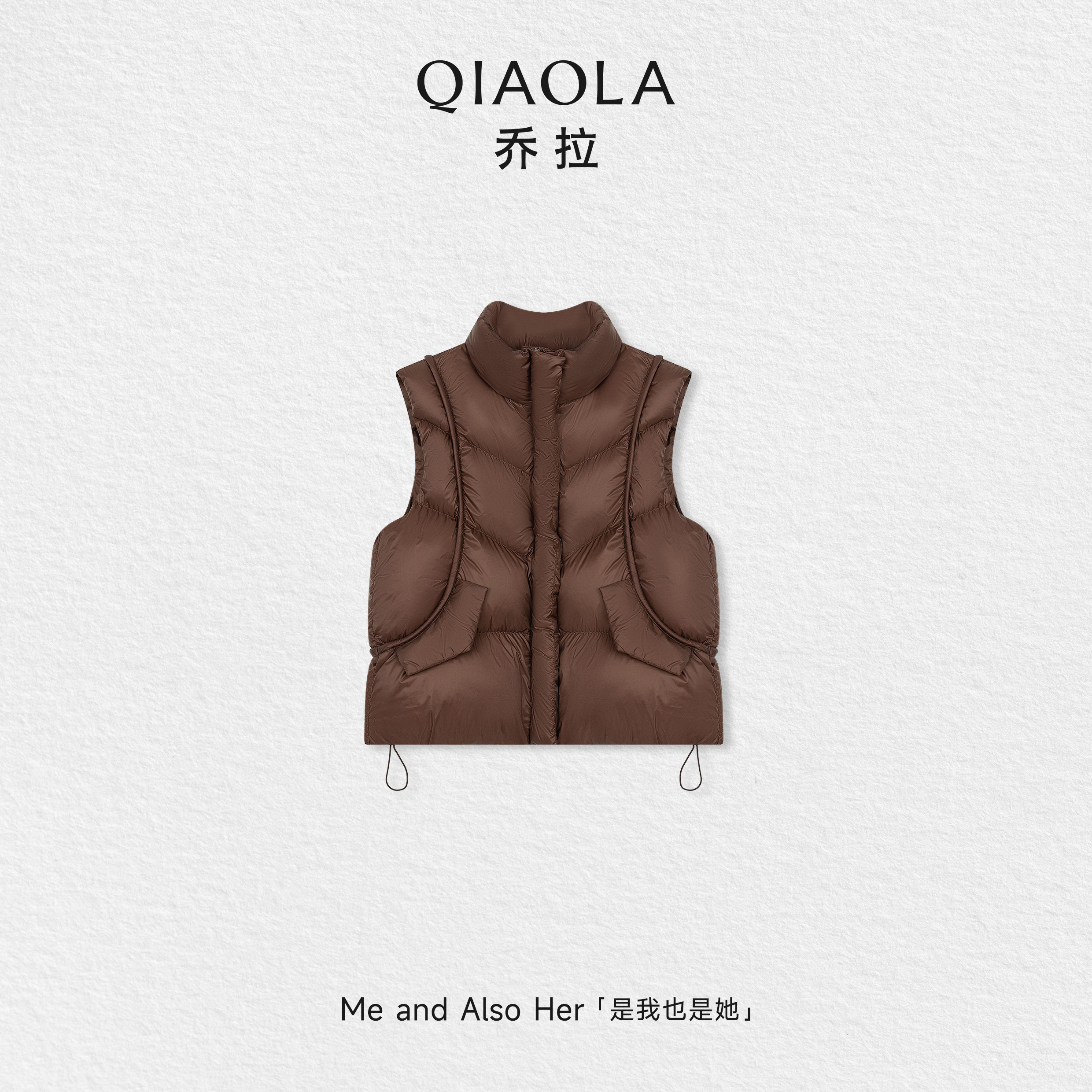 QIAOLA/乔拉【棕暖绒语】秋冬白鸭绒梭织短款立领羽绒服马甲外套